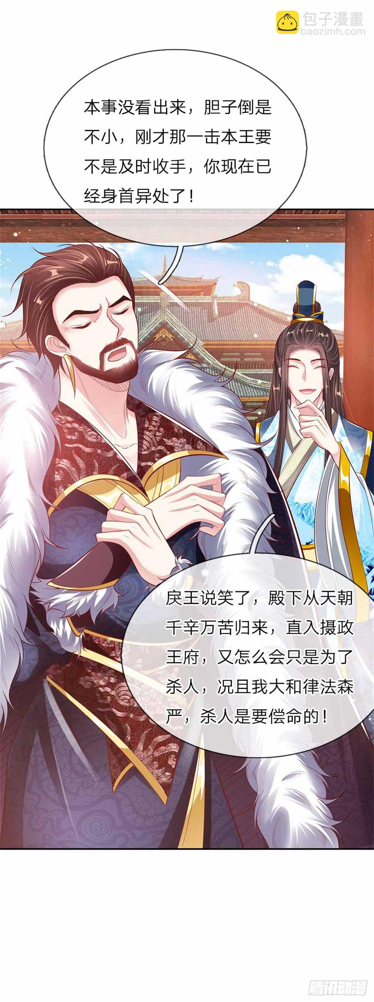 第49话 天朝上国诏谕-第51话