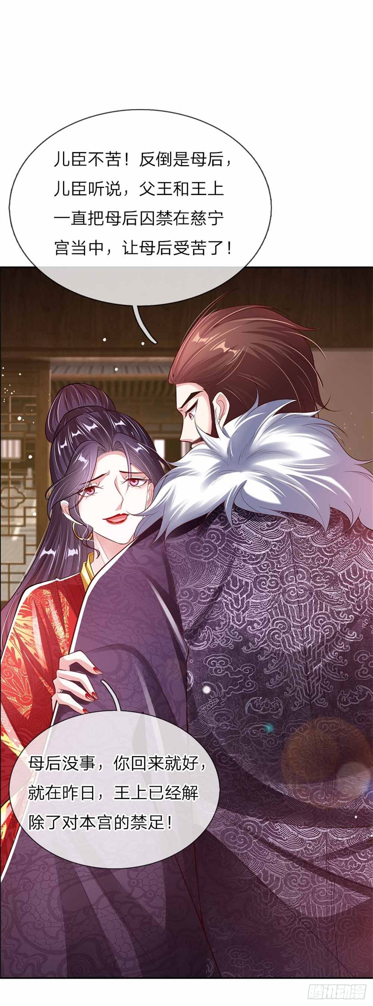 第51话 明争暗斗-第53话