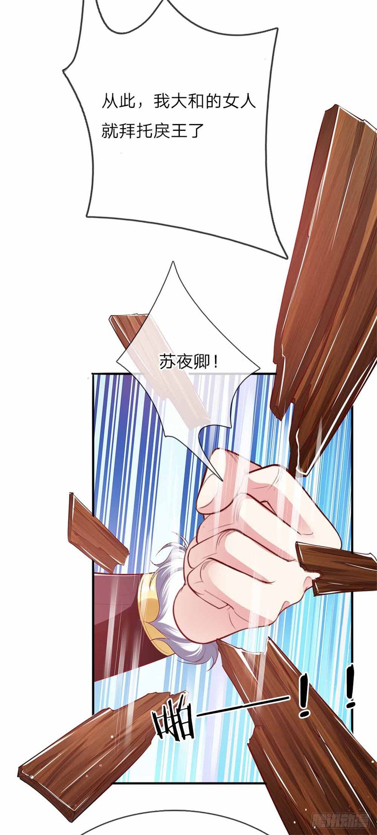 第51话 明争暗斗-第53话