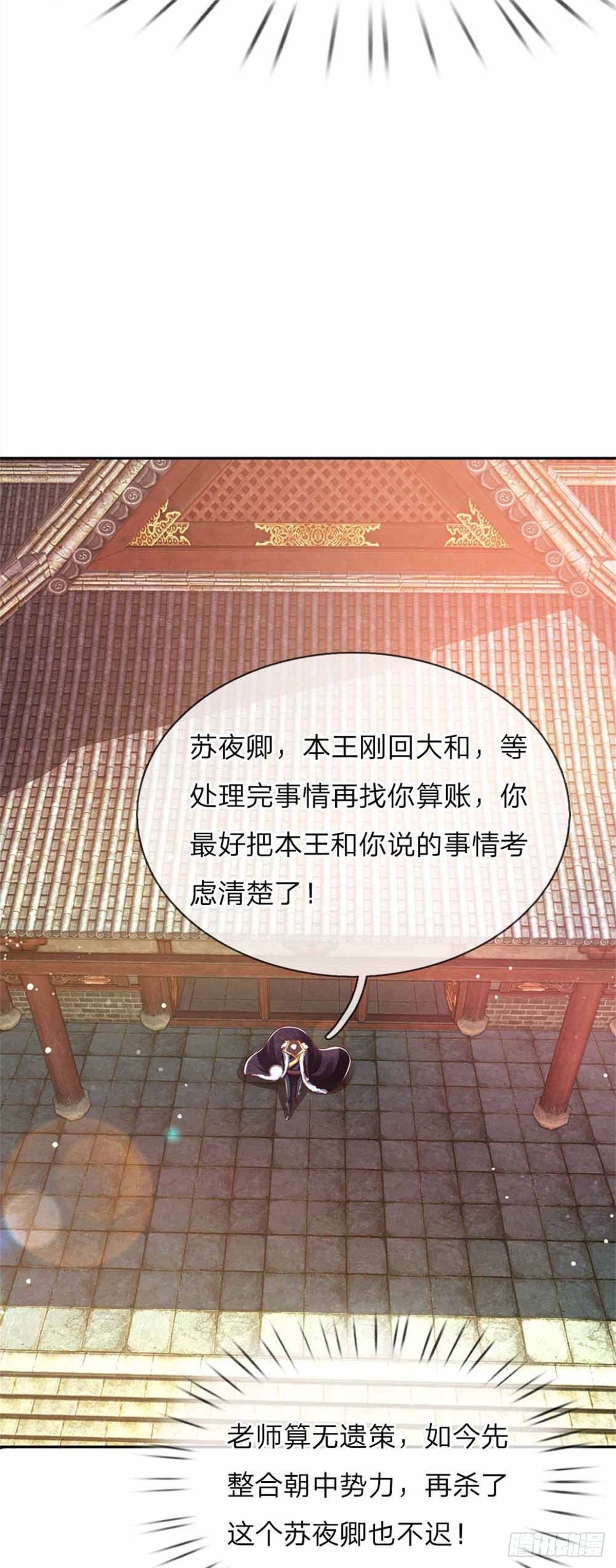 第51话 明争暗斗-第53话