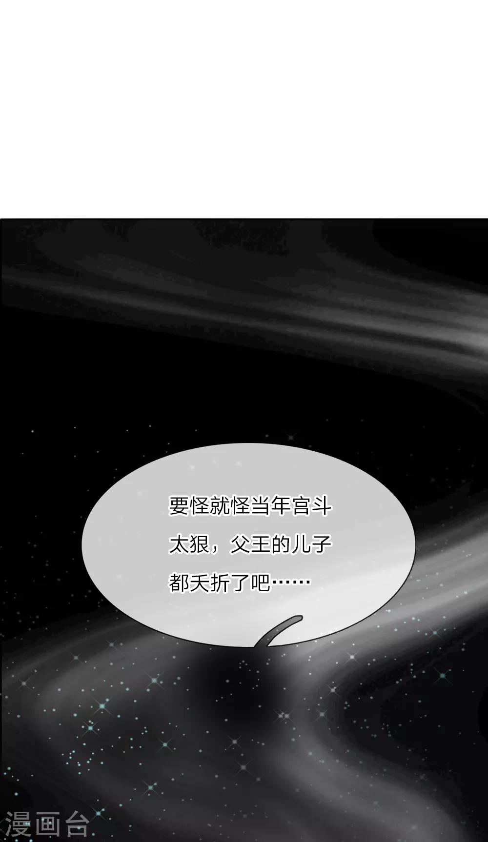 第1话 新王登基-第1话