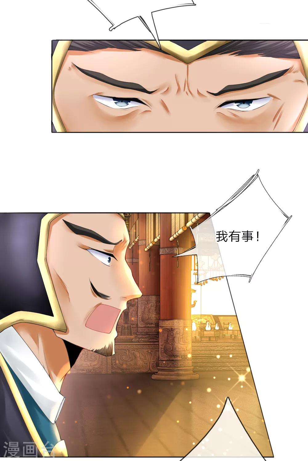 第1话 新王登基-第1话
