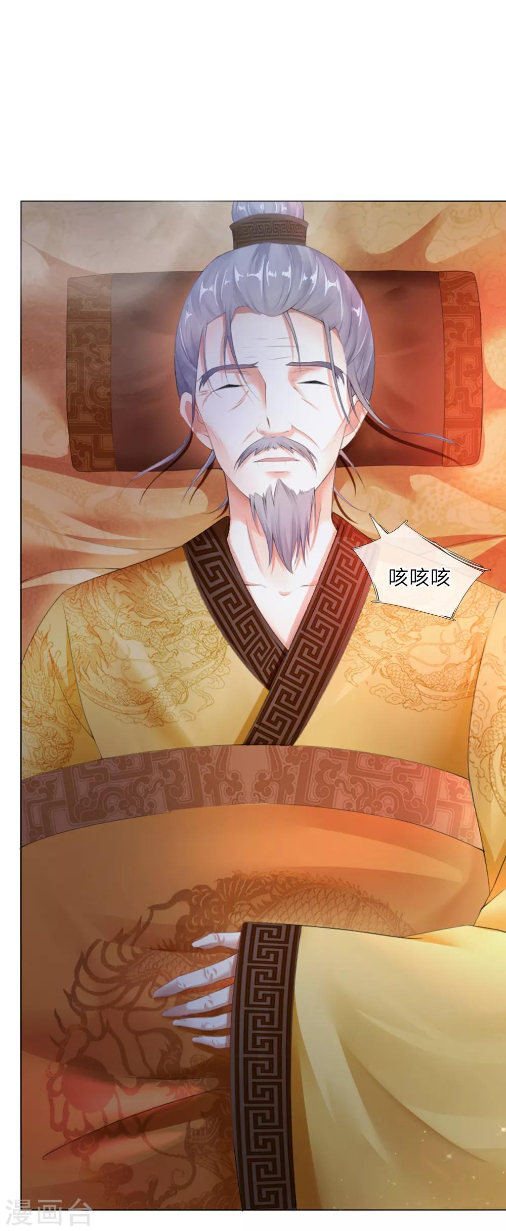 第1话 新王登基-第1话
