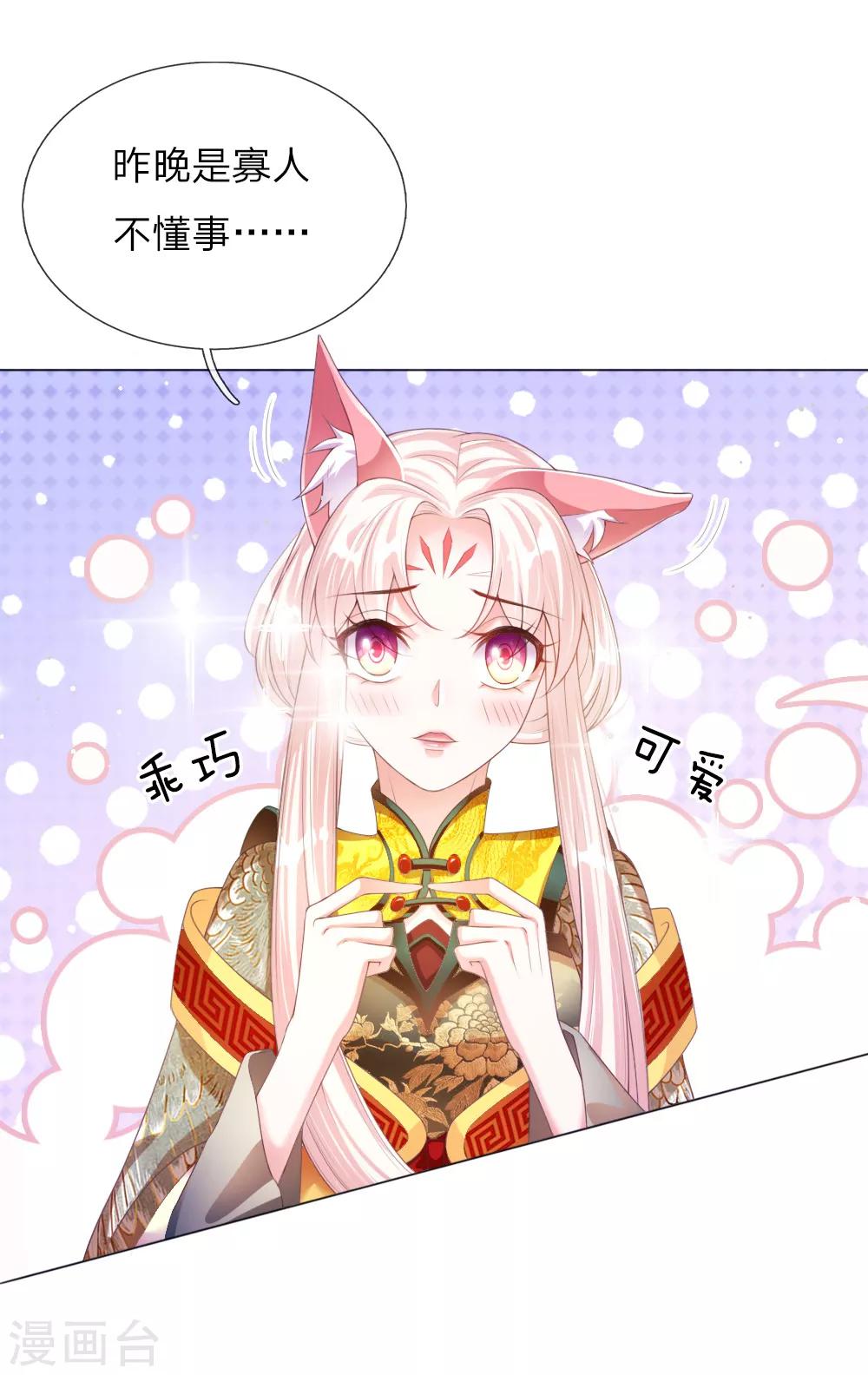 第11话 众臣逼宫-第11话