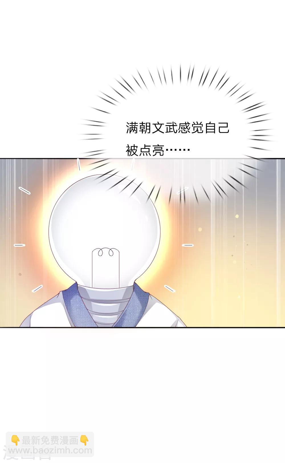 第11话 众臣逼宫-第11话