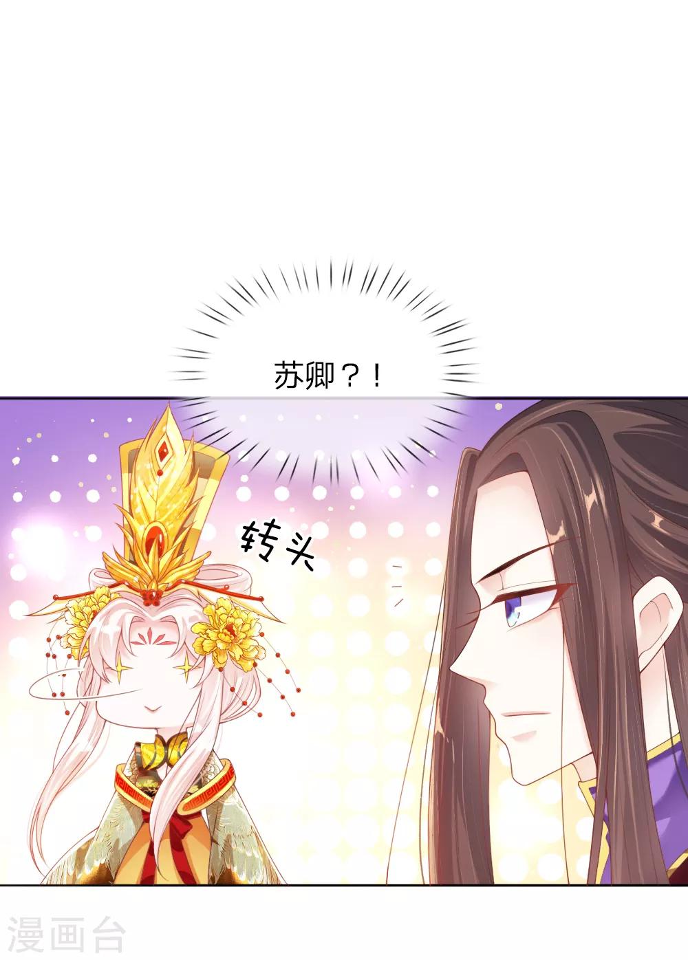 第11话 众臣逼宫-第11话