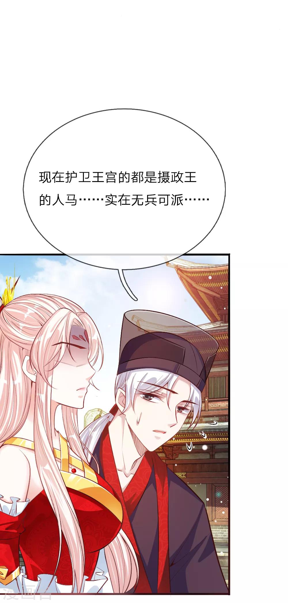 第15话 九州气运-第15话