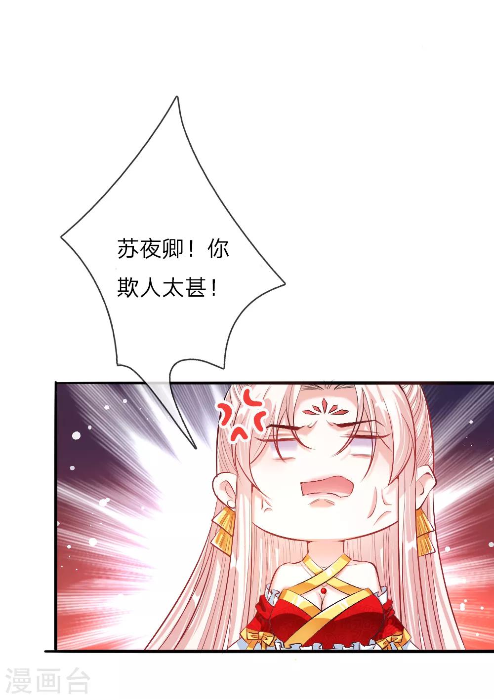 第15话 九州气运-第15话