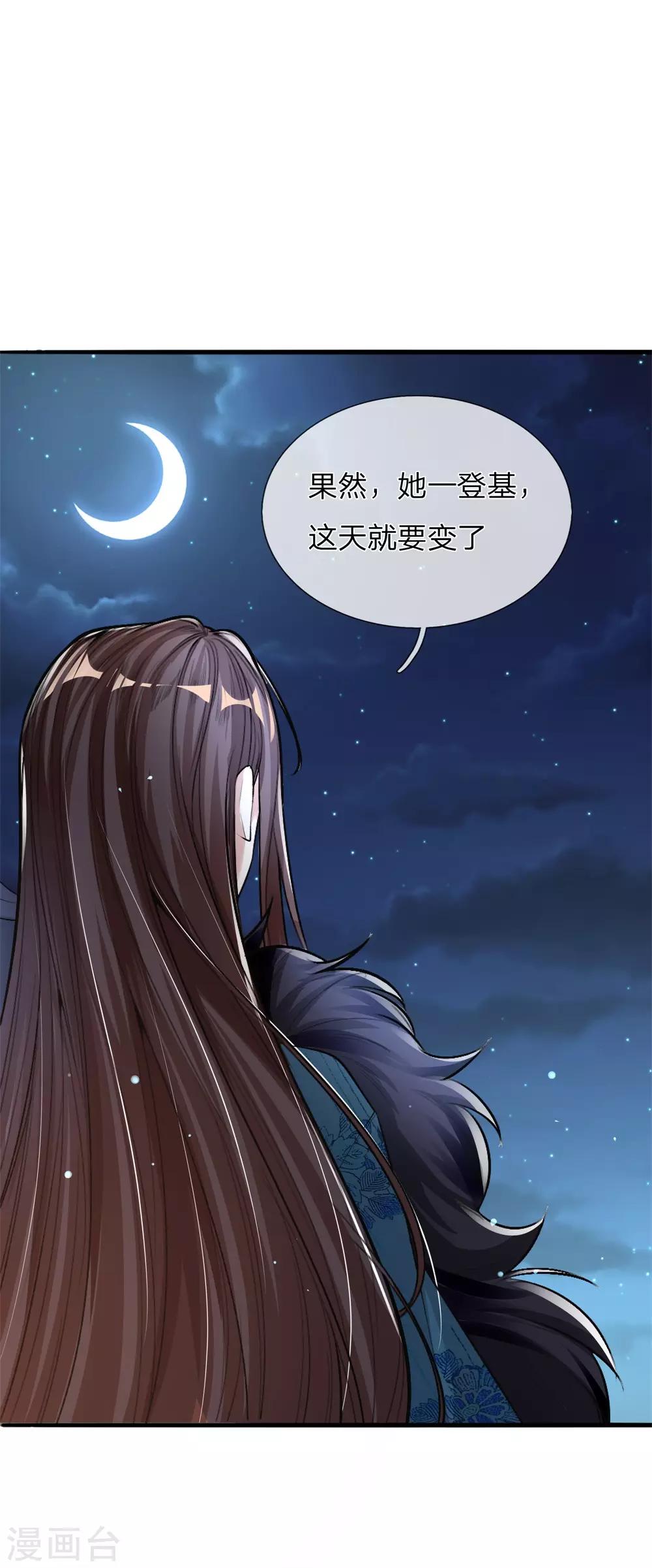 第15话 九州气运-第15话