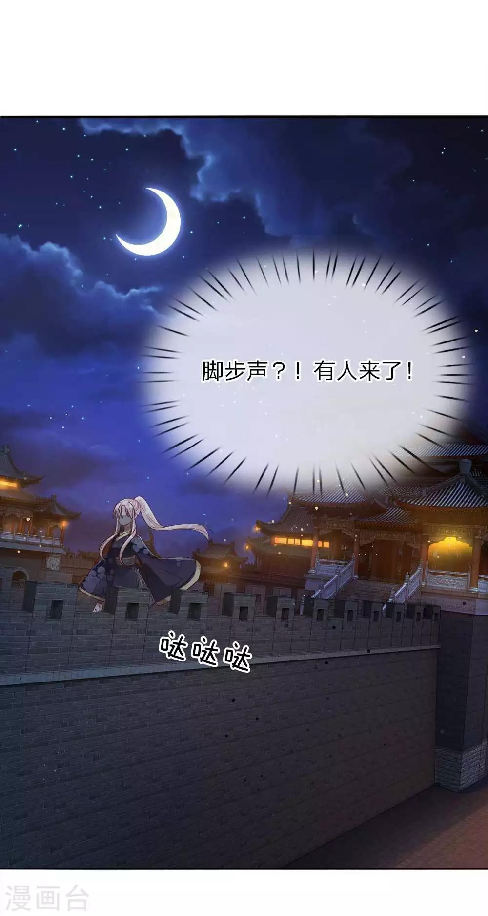 第19话 道友，救命！-第19话