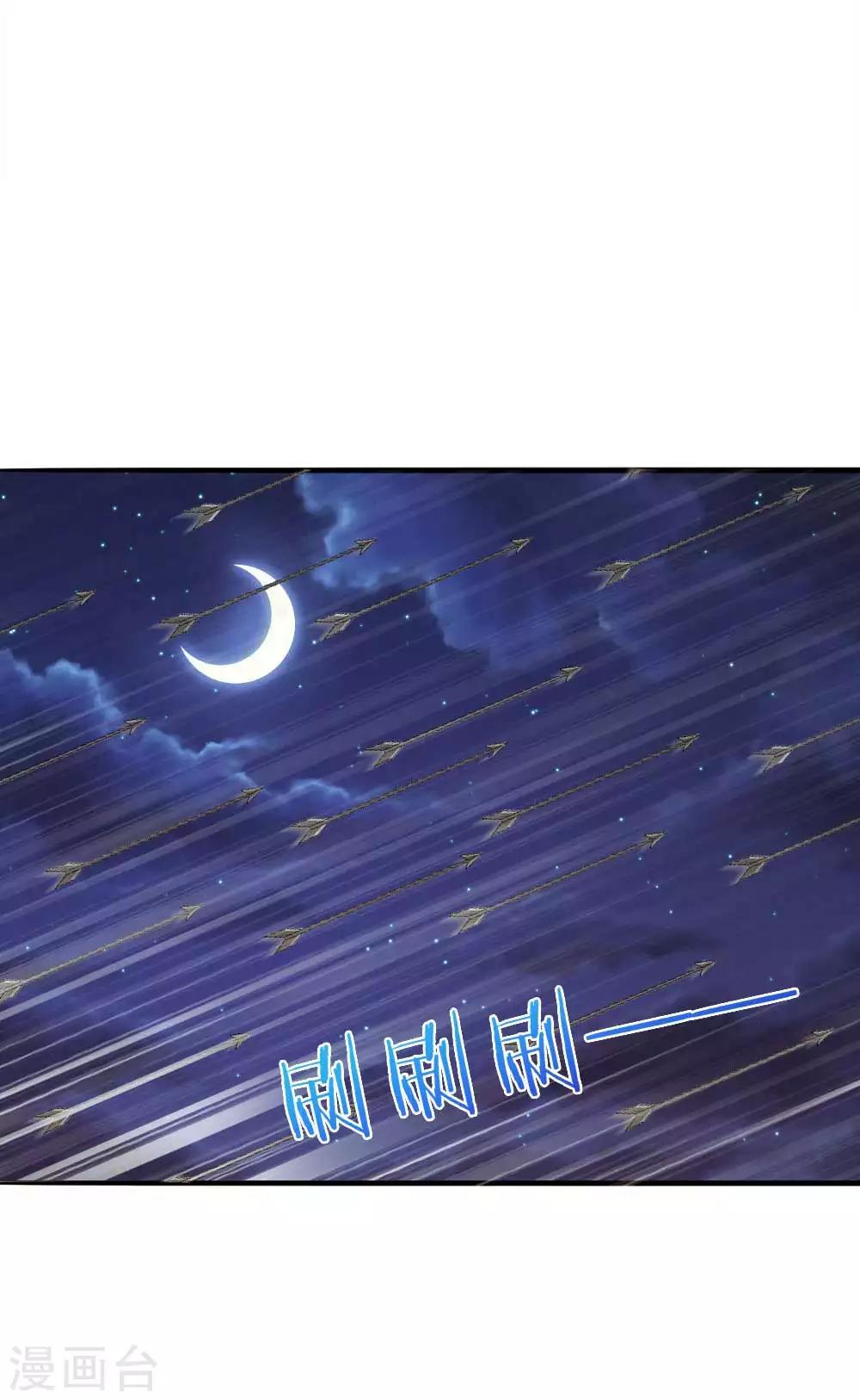 第19话 道友，救命！-第19话