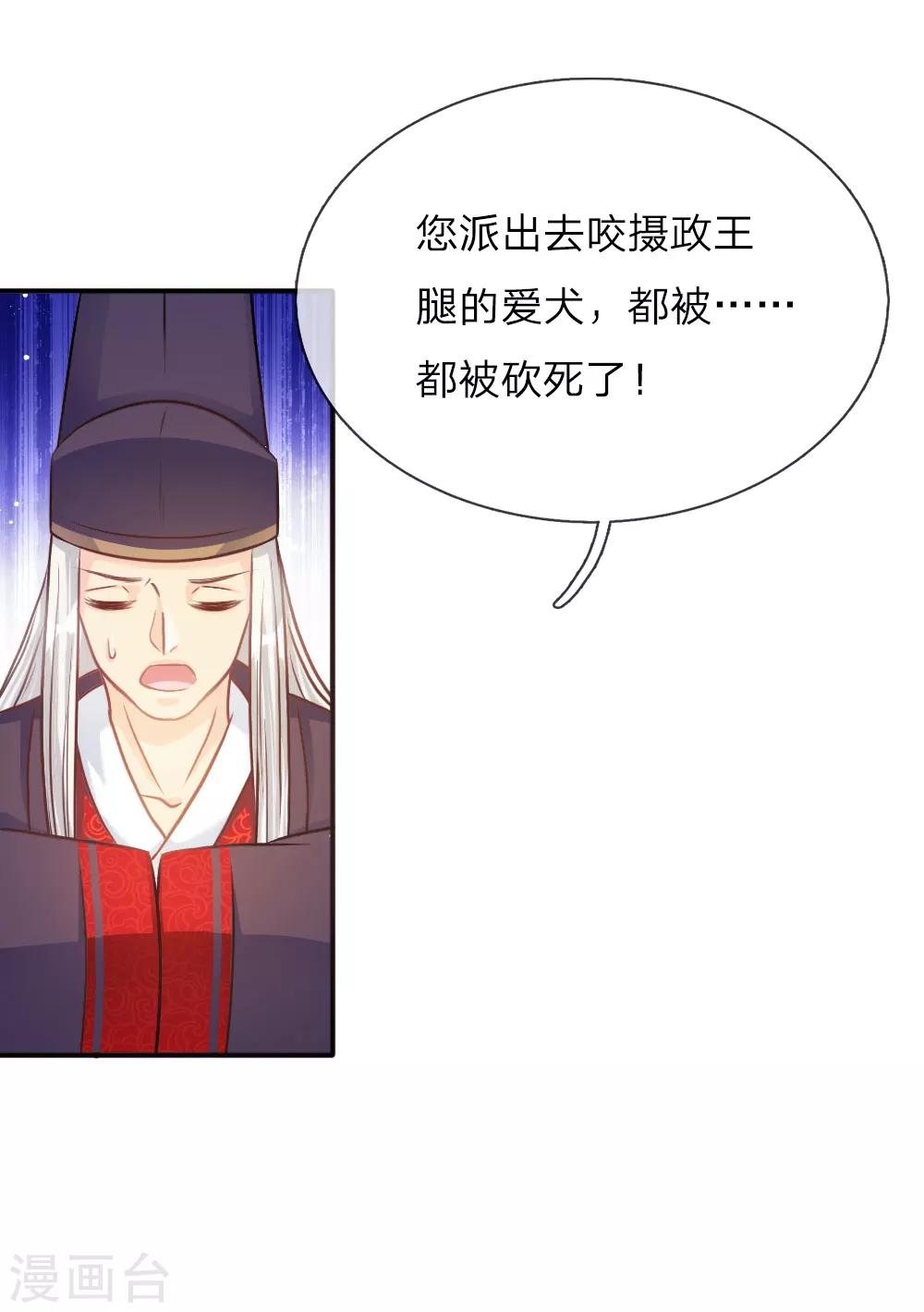 第3话 奉旨暖床-第3话
