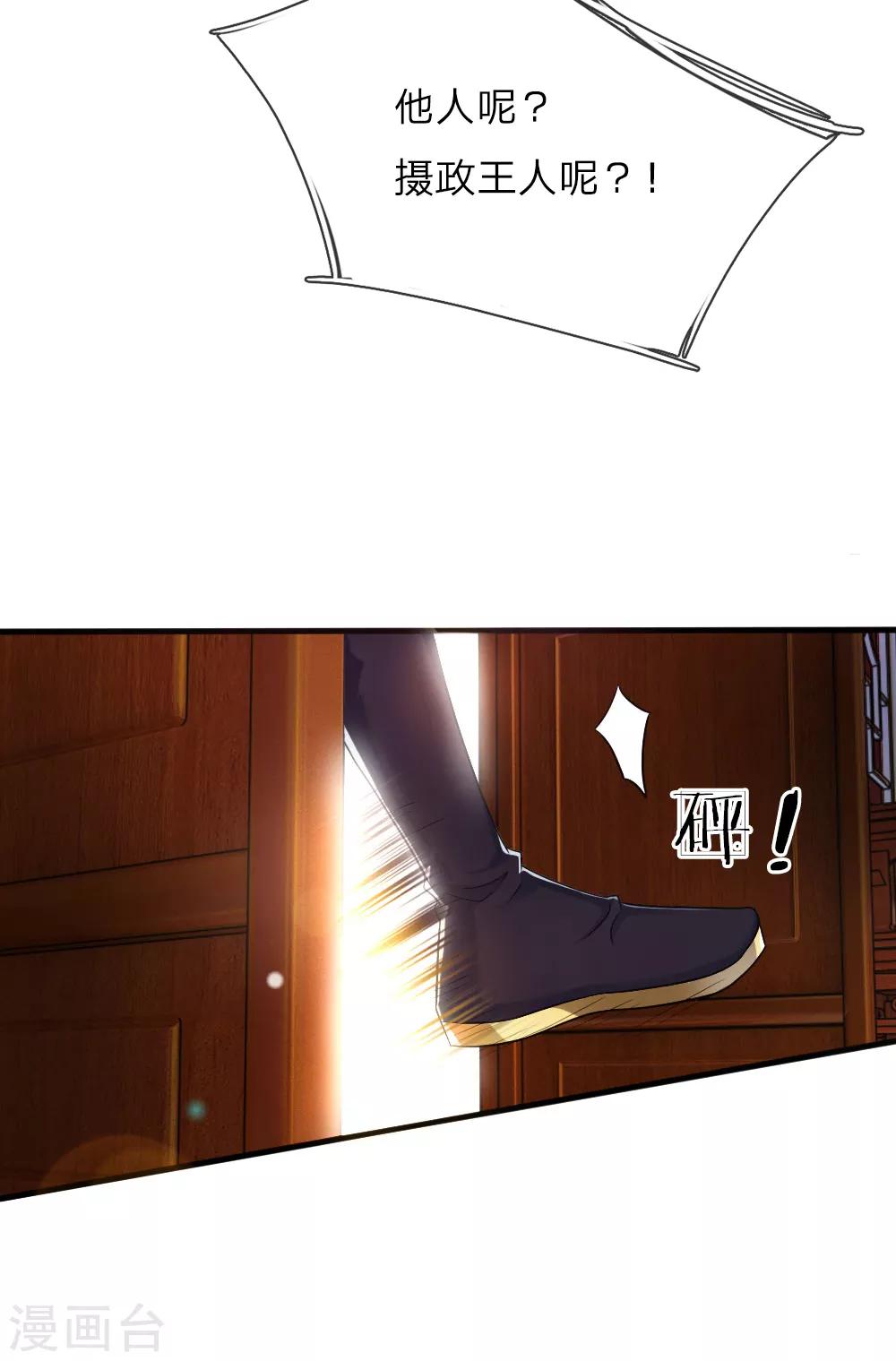 第3话 奉旨暖床-第3话