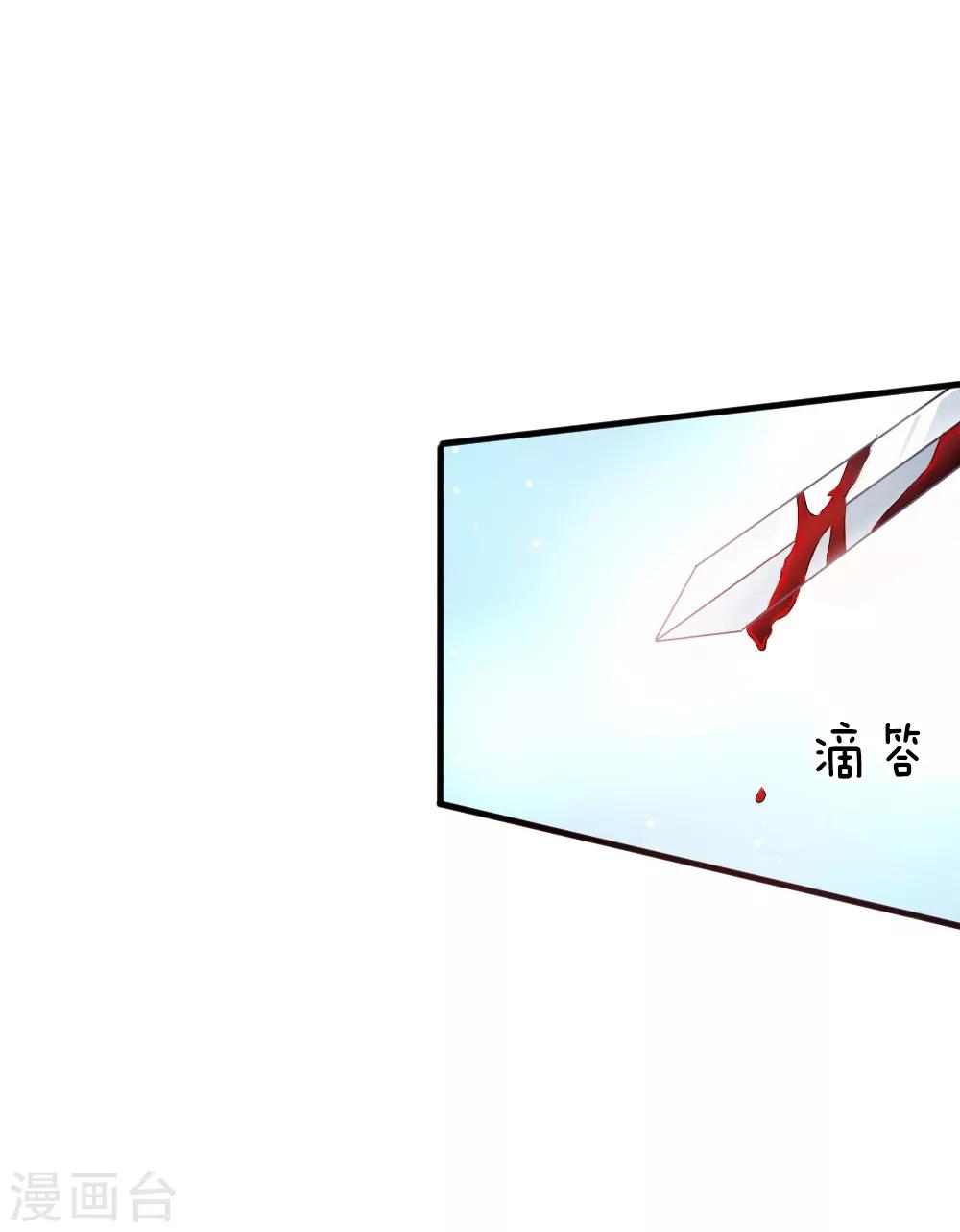第3话 奉旨暖床-第3话