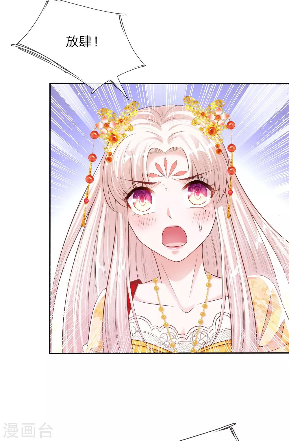 第3话 奉旨暖床-第3话