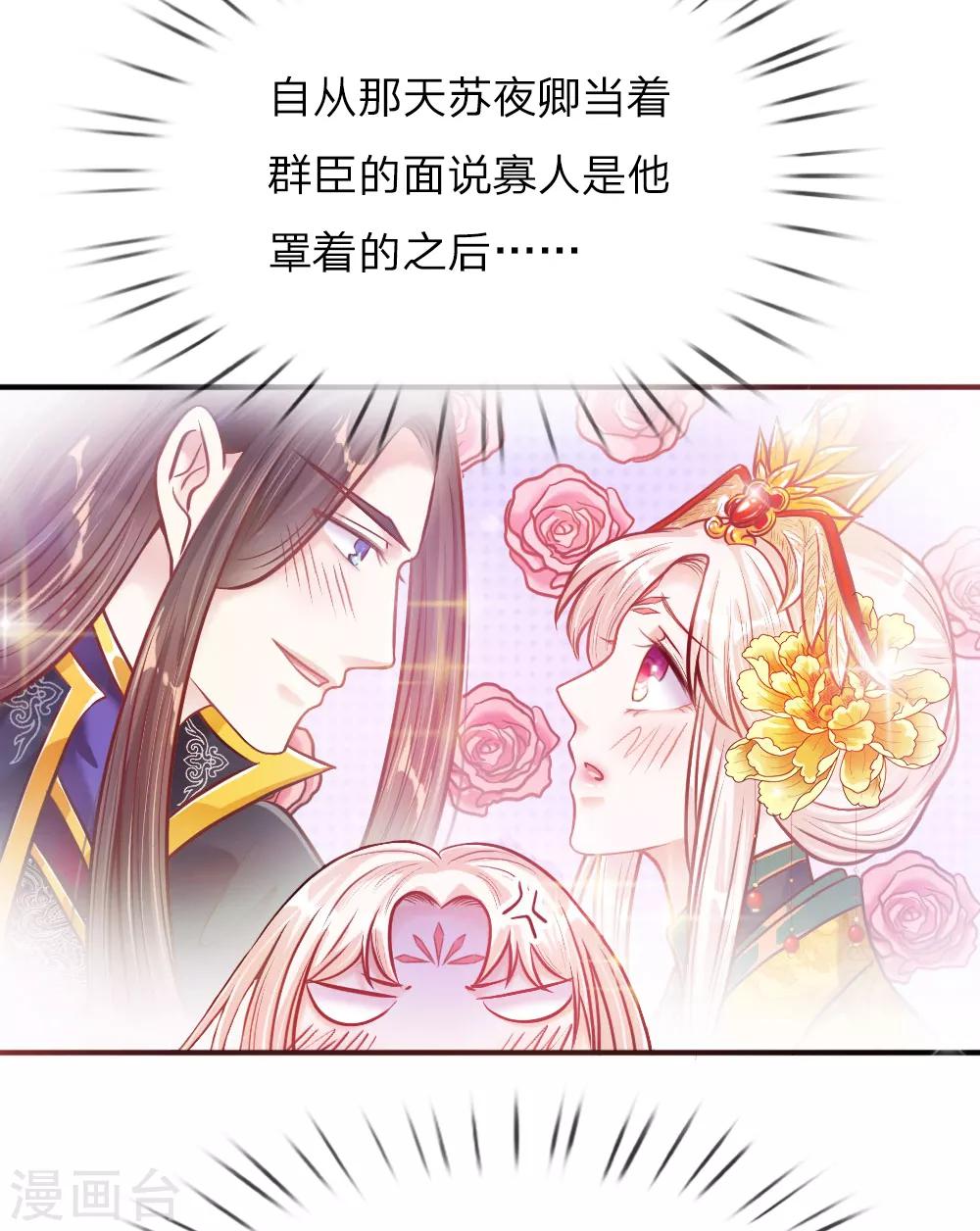 第3话 奉旨暖床-第3话