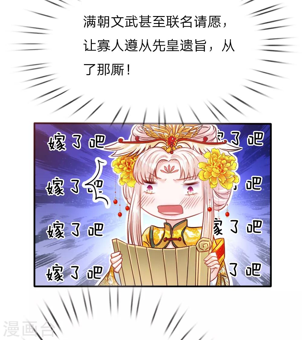 第3话 奉旨暖床-第3话