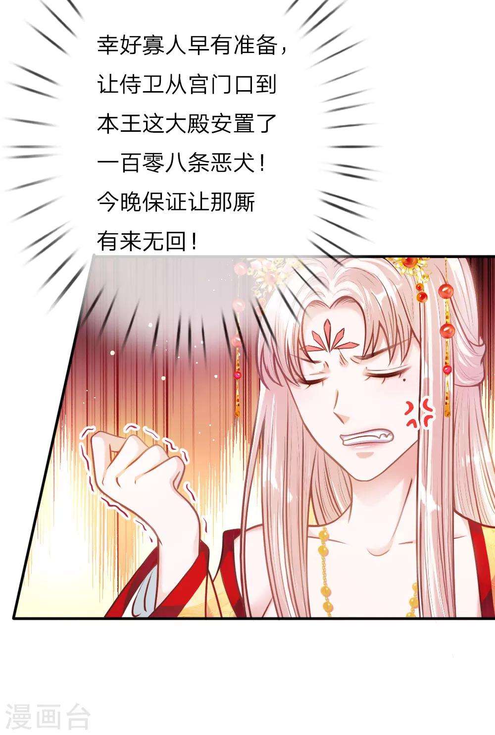 第3话 奉旨暖床-第3话