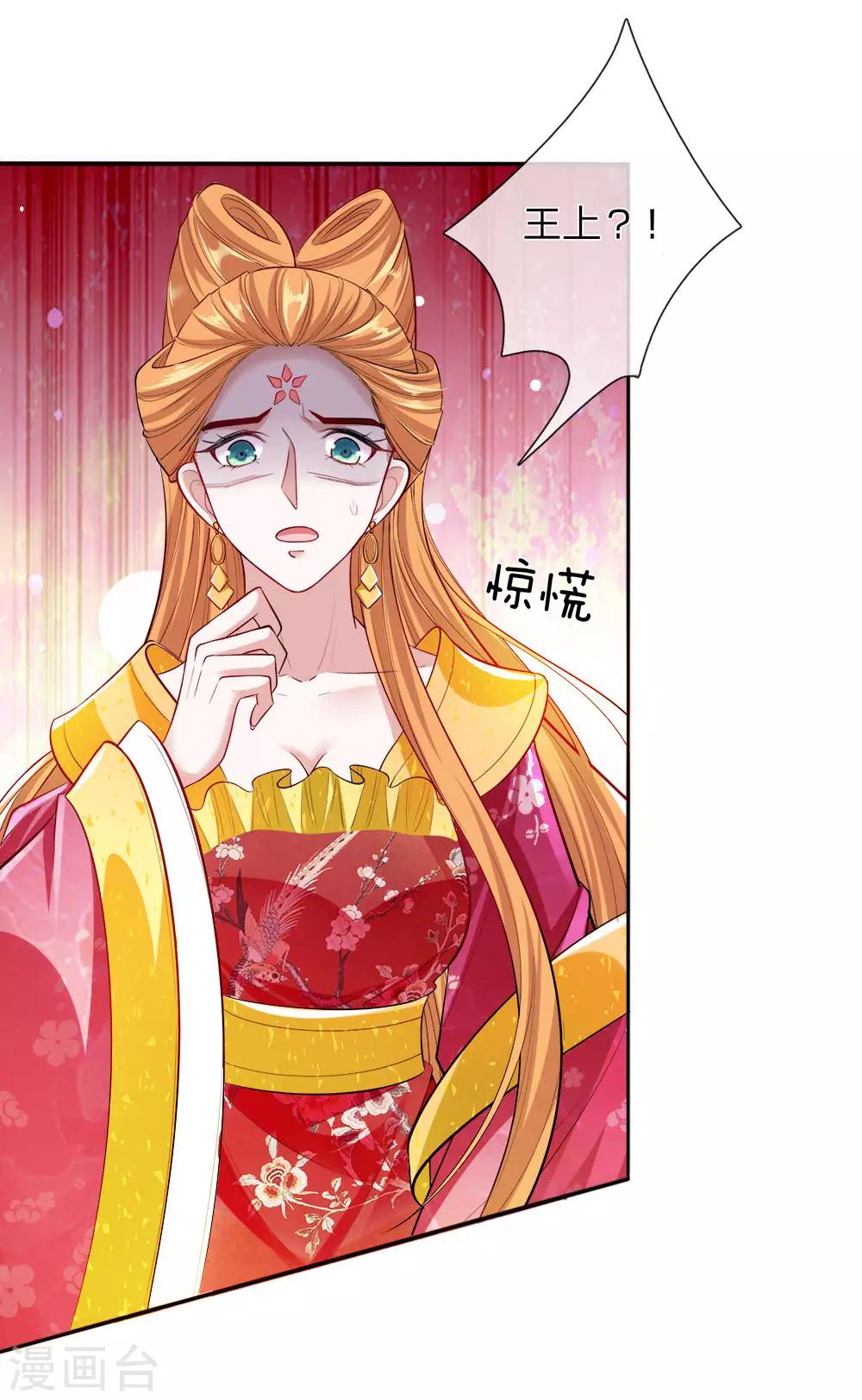 第24话 身份暴露-第25话