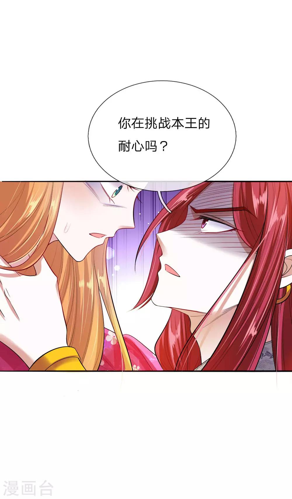 第24话 身份暴露-第25话