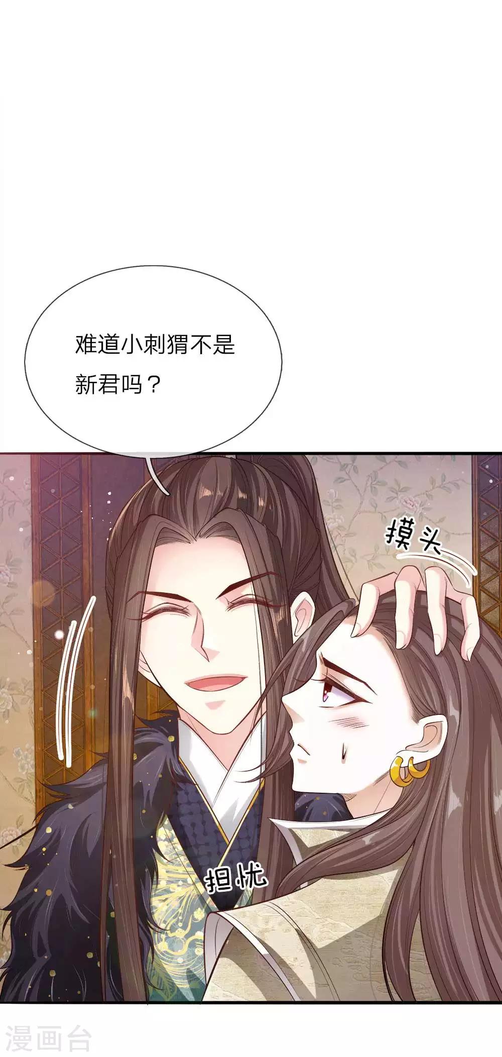 第26话 鹬蚌相争-第27话