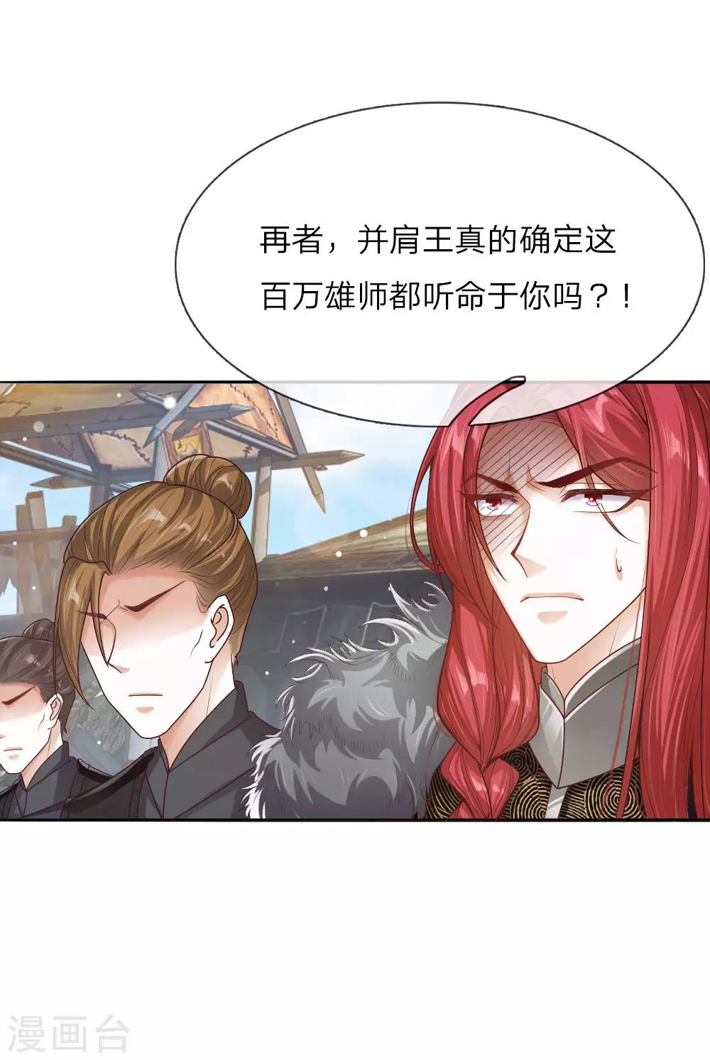 第30话 身陷囹圄-第31话