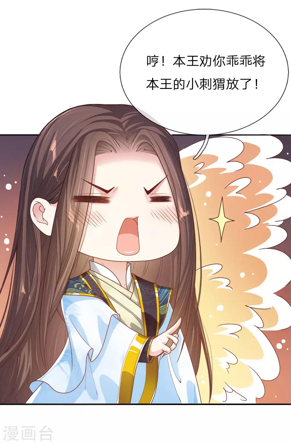 第30话 身陷囹圄-第31话