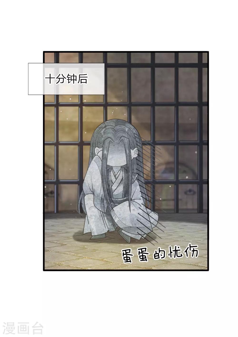 第32话 淡淡的忧伤-第33话