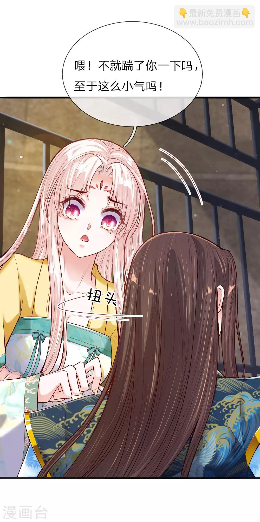 第32话 淡淡的忧伤-第33话