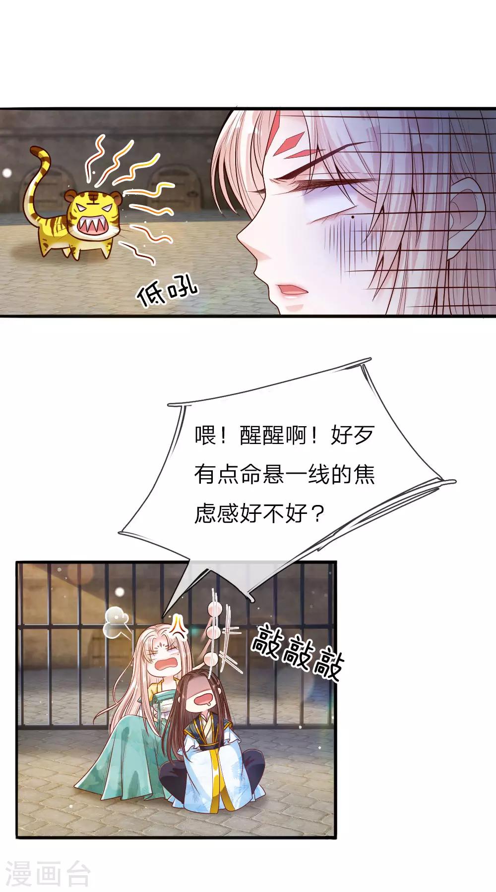 第32话 淡淡的忧伤-第33话