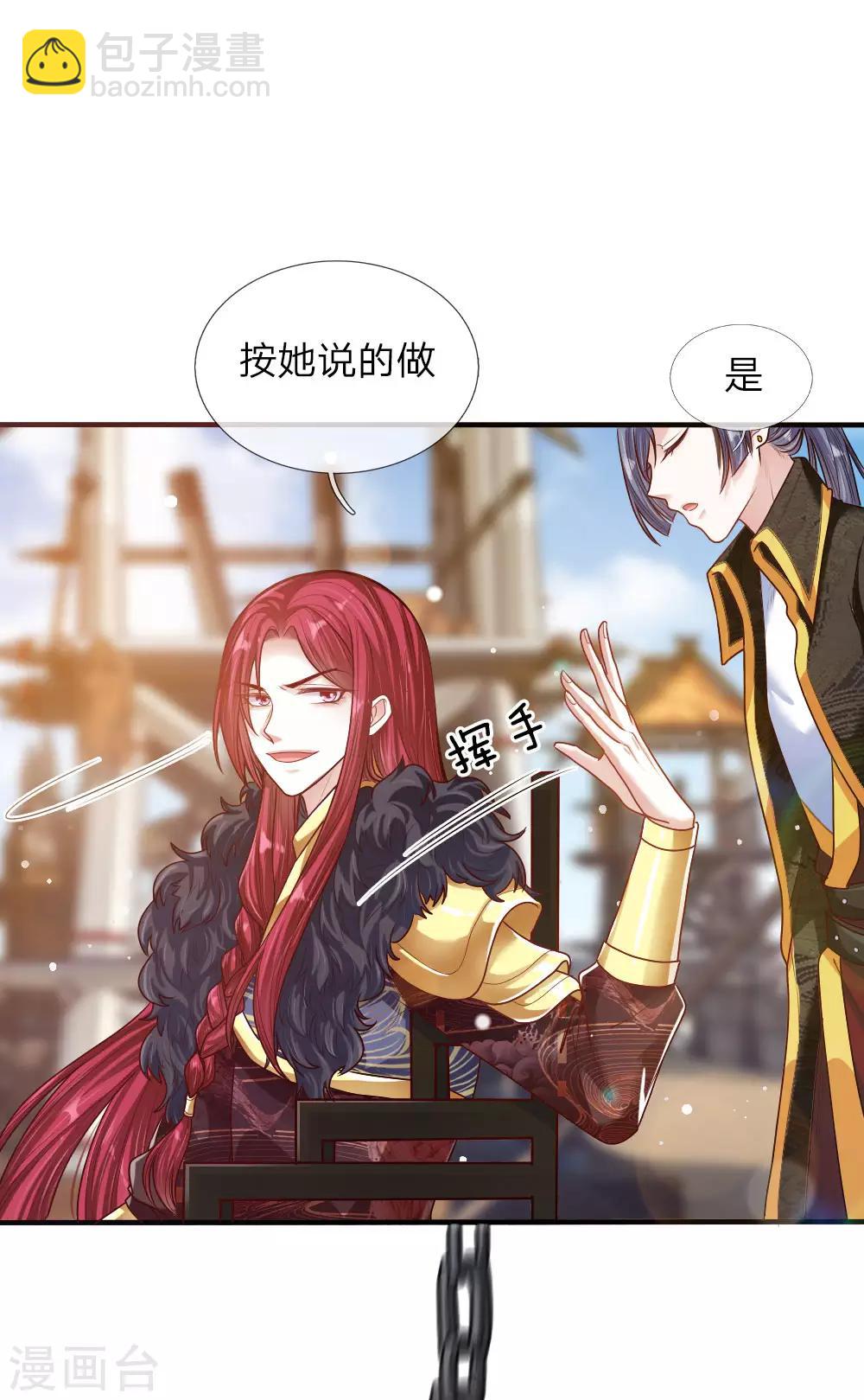 第34话 擒贼先擒王-第35话
