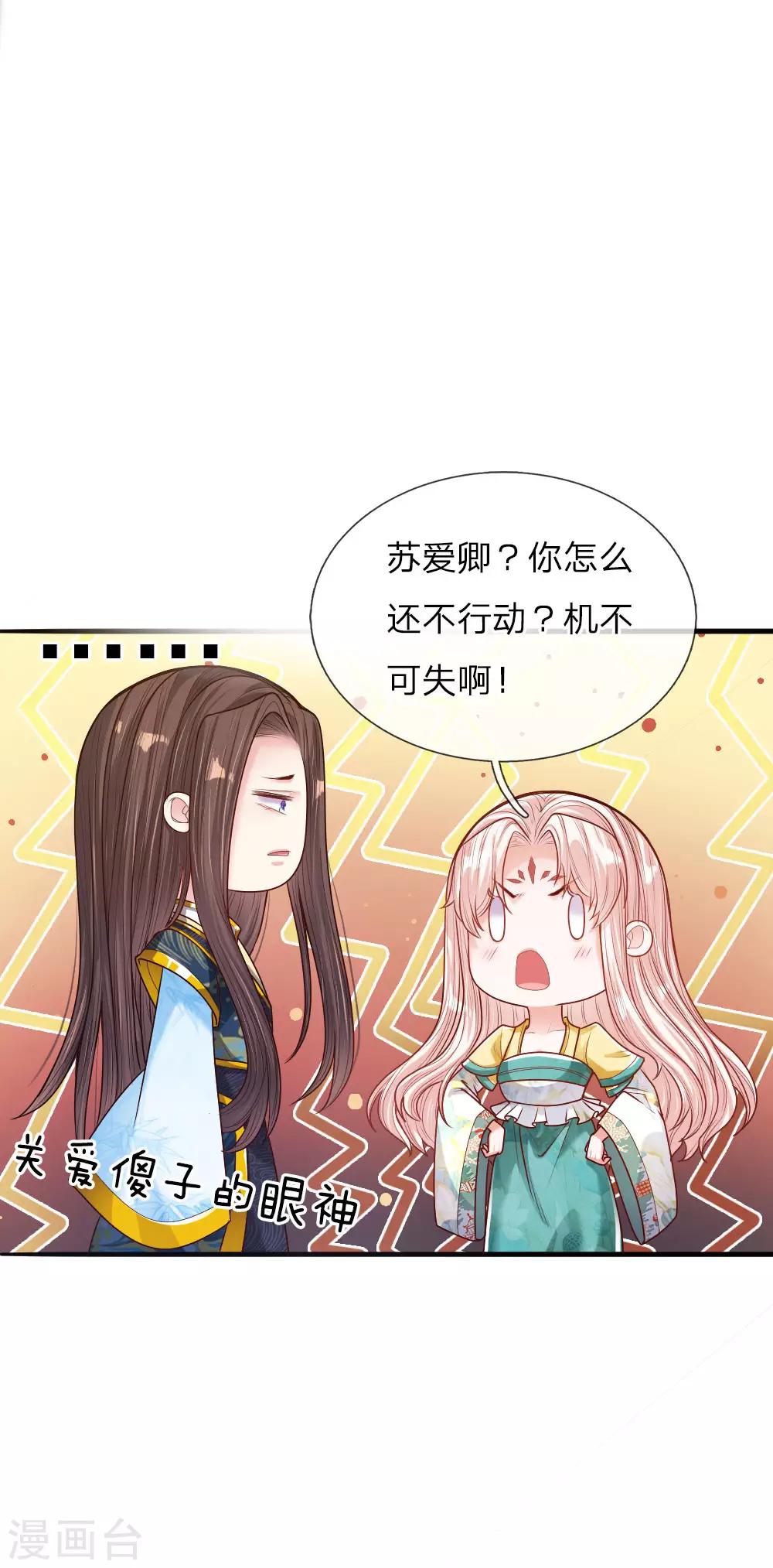 第34话 擒贼先擒王-第35话