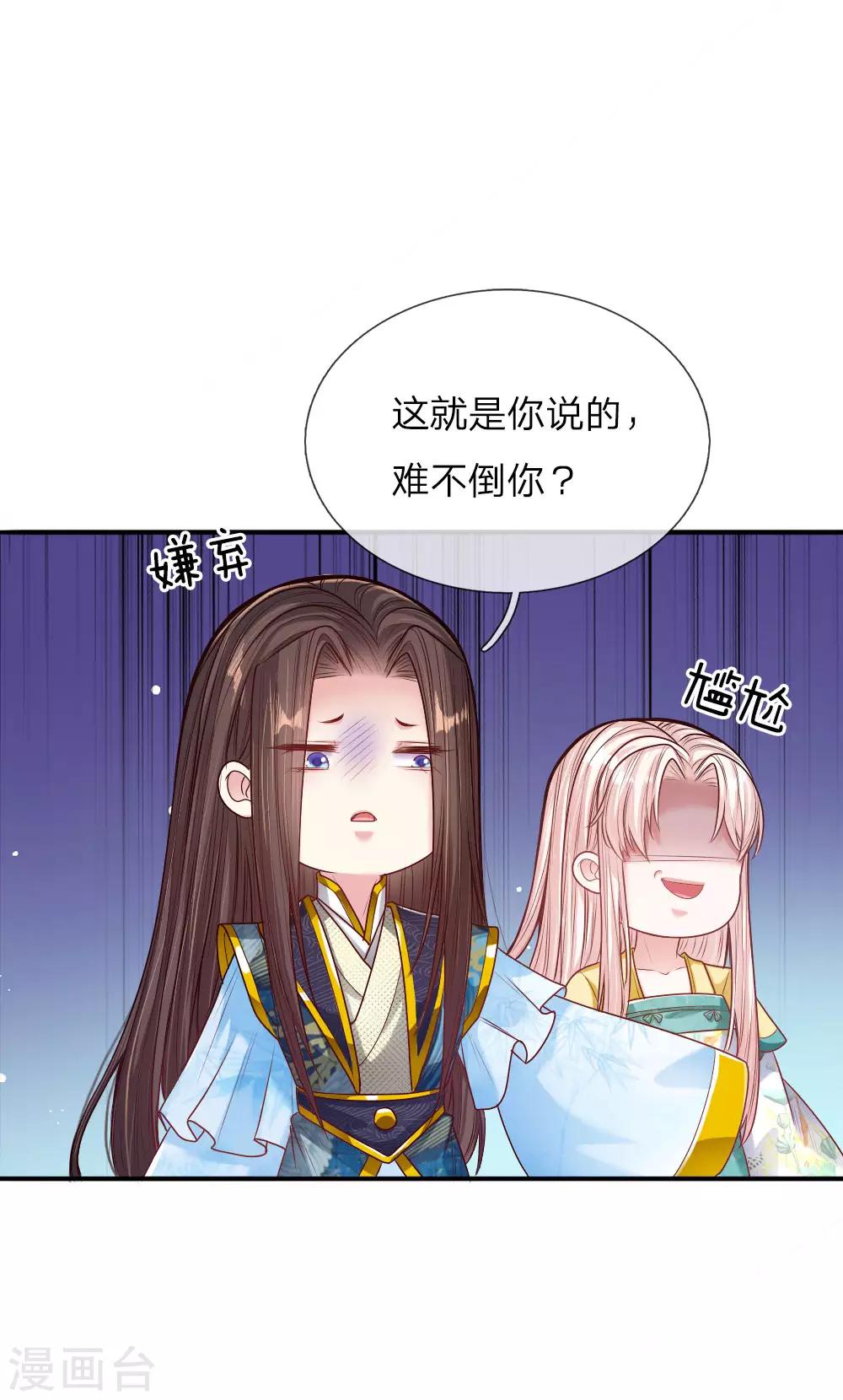 第34话 擒贼先擒王-第35话