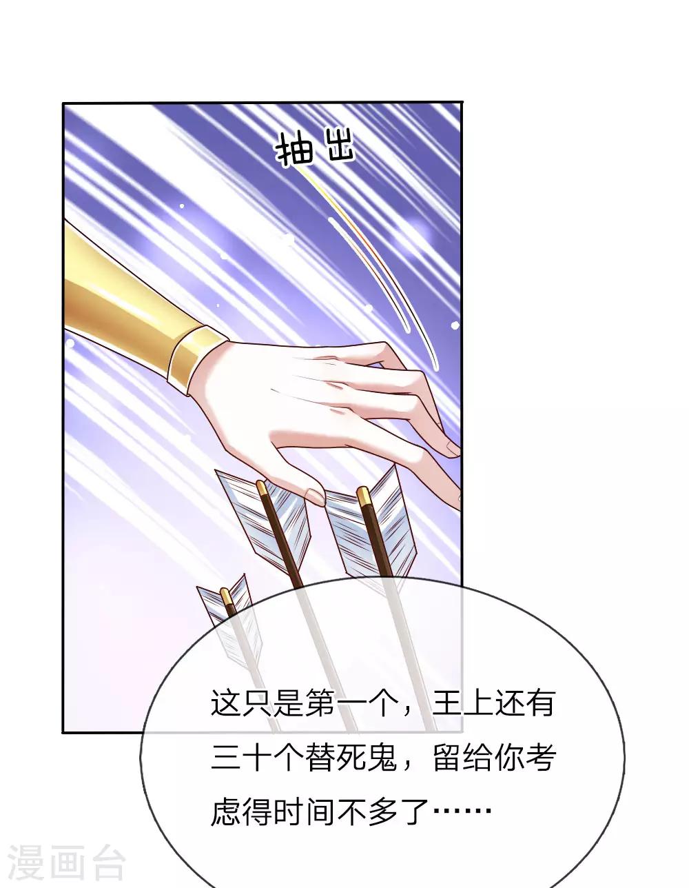 第36话 血祭-第37话