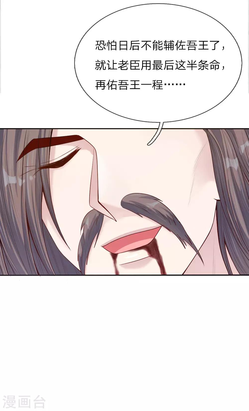 第36话 血祭-第37话