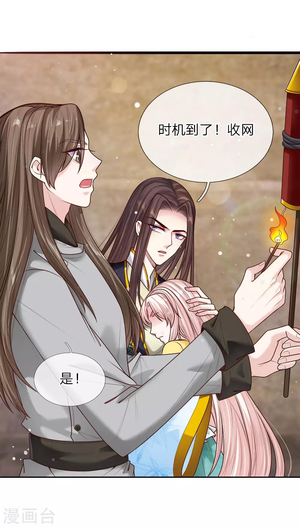 第38话 苏夜卿的谋划-第39话
