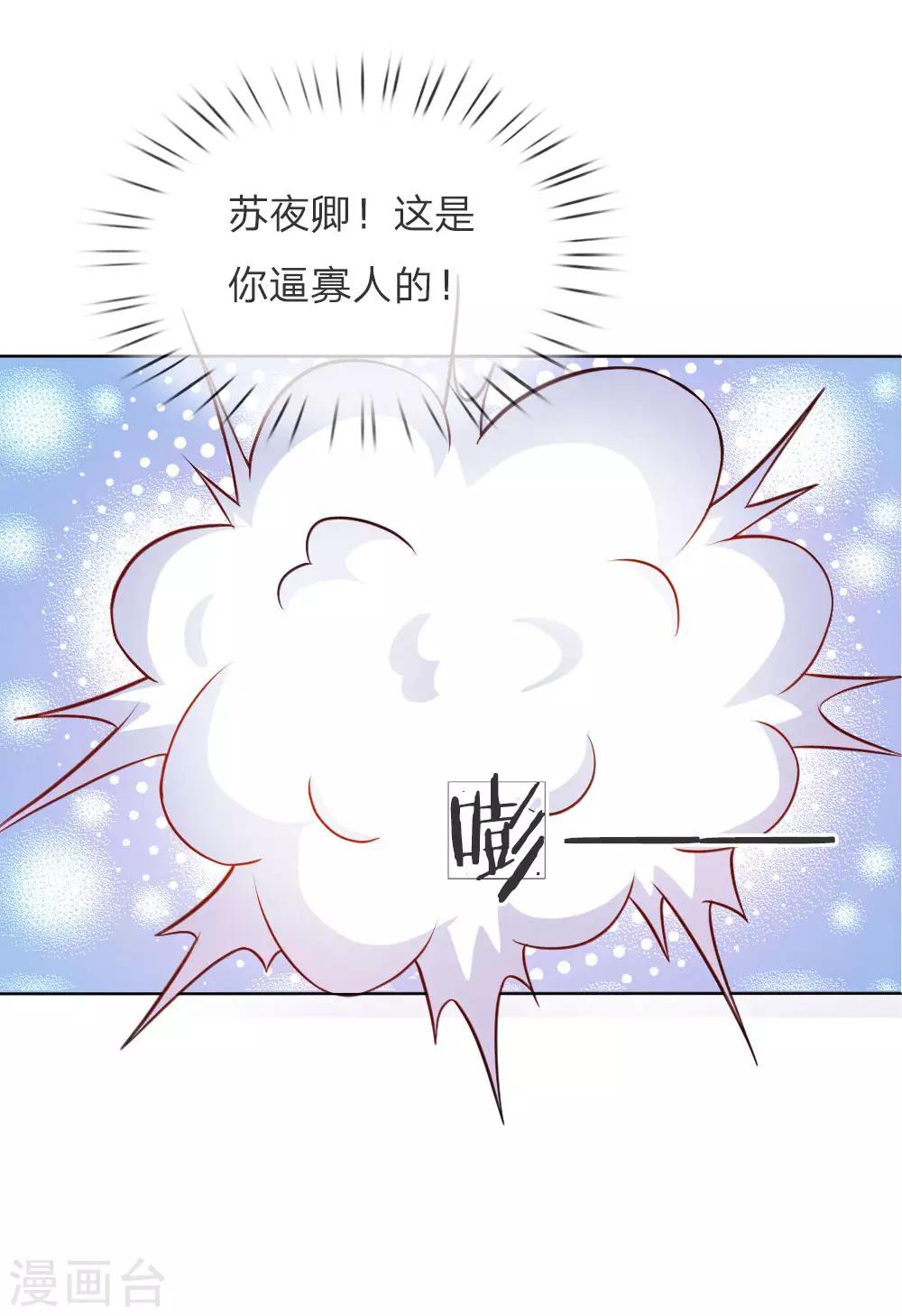 第5话 刺猬&mdash;本命护体-第5话
