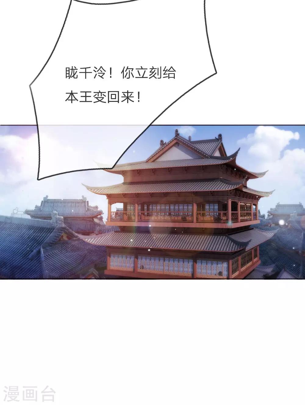 第5话 刺猬&mdash;本命护体-第5话