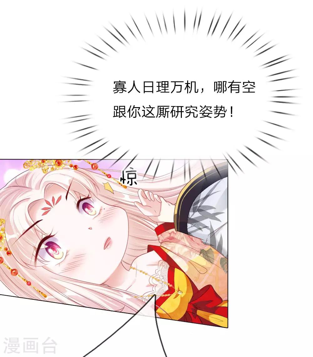 第5话 刺猬&mdash;本命护体-第5话