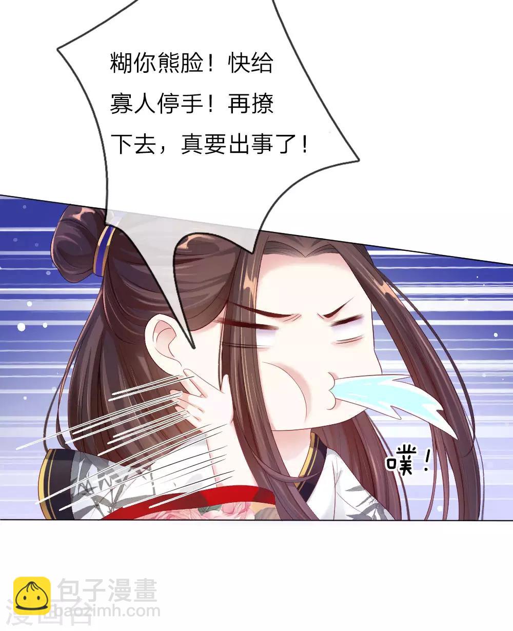 第5话 刺猬&mdash;本命护体-第5话