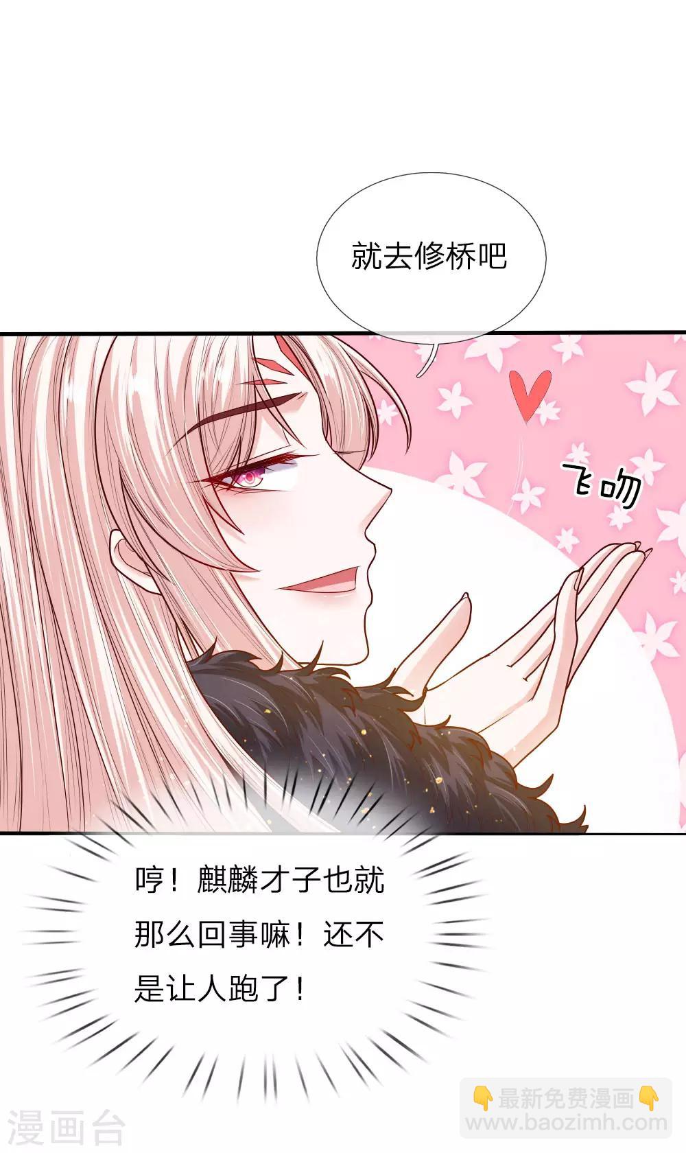 第40话 缓兵之计-第41话
