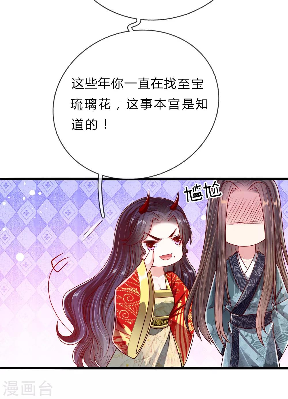 第42话 下半&ldquo;生&rdquo;的幸福-第43话