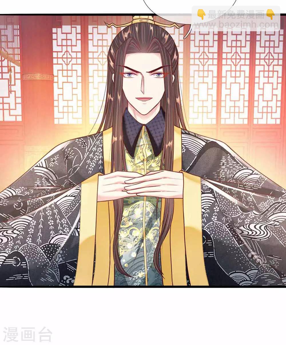 第44话 奉旨侍寝-第45话