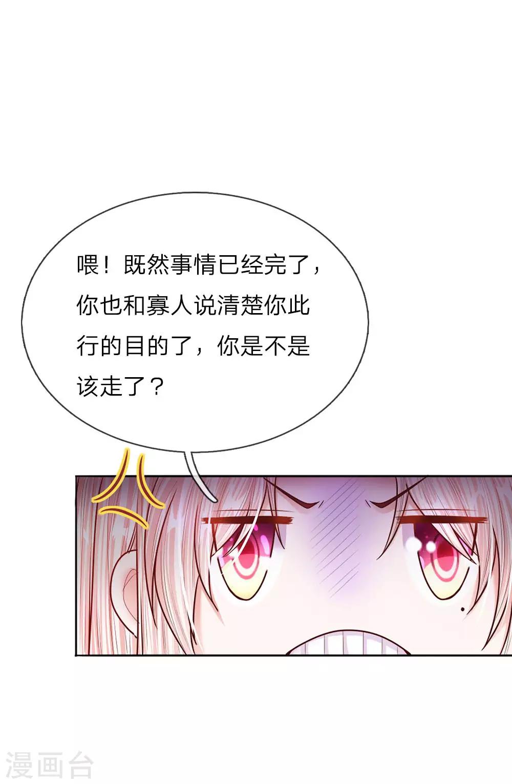 第46话 应对锦囊-第47话