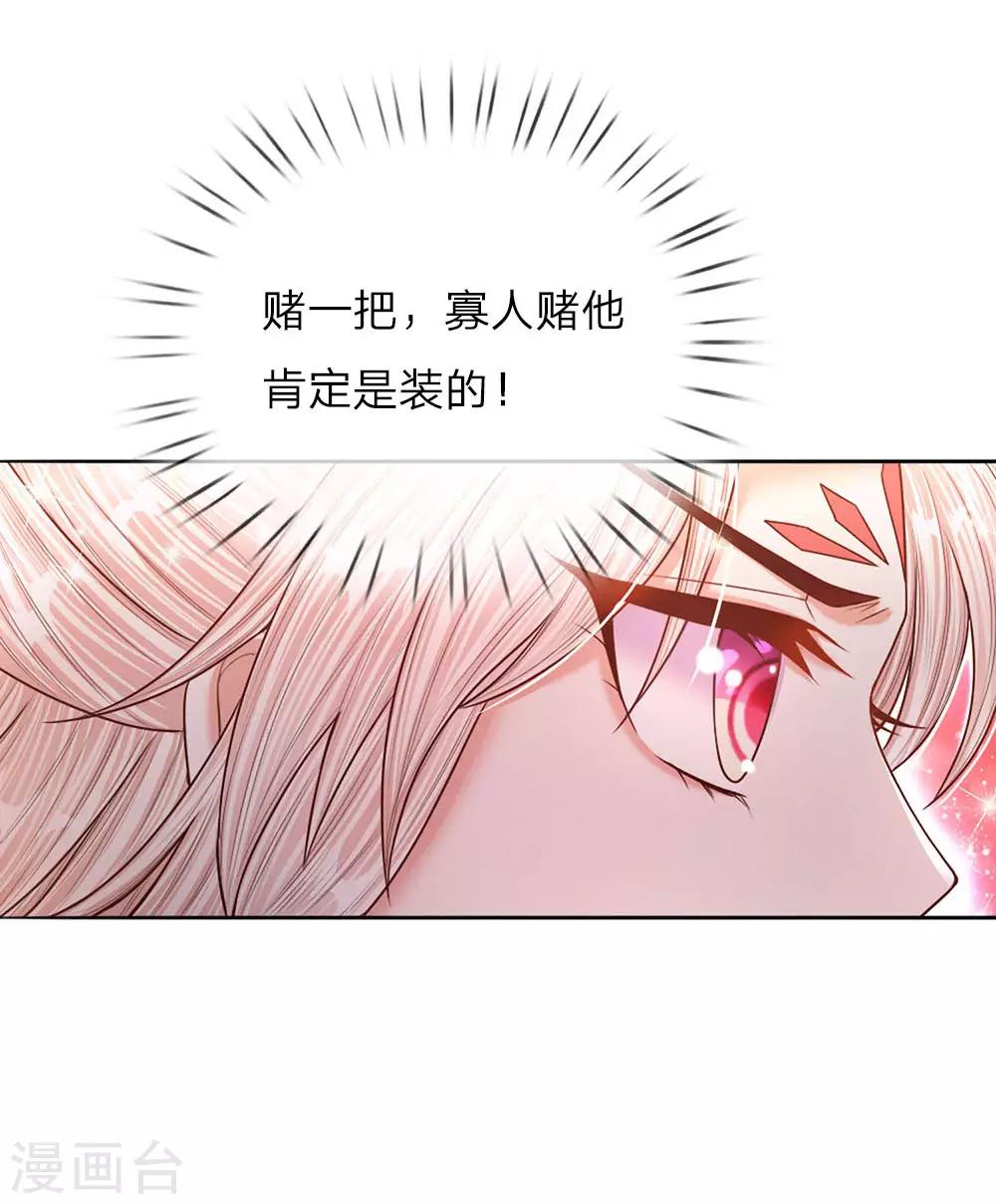 第46话 应对锦囊-第47话