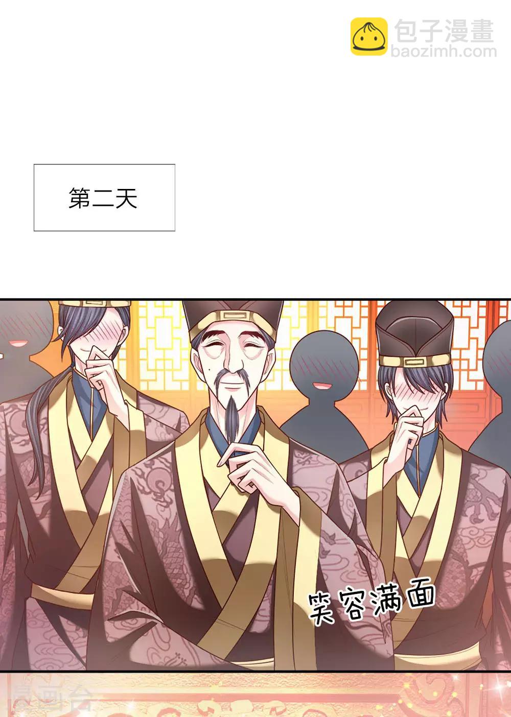 第46话 应对锦囊-第47话