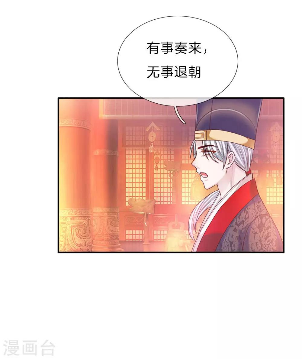 第46话 应对锦囊-第47话