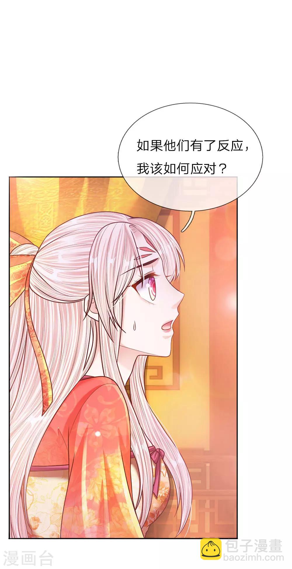 第46话 应对锦囊-第47话