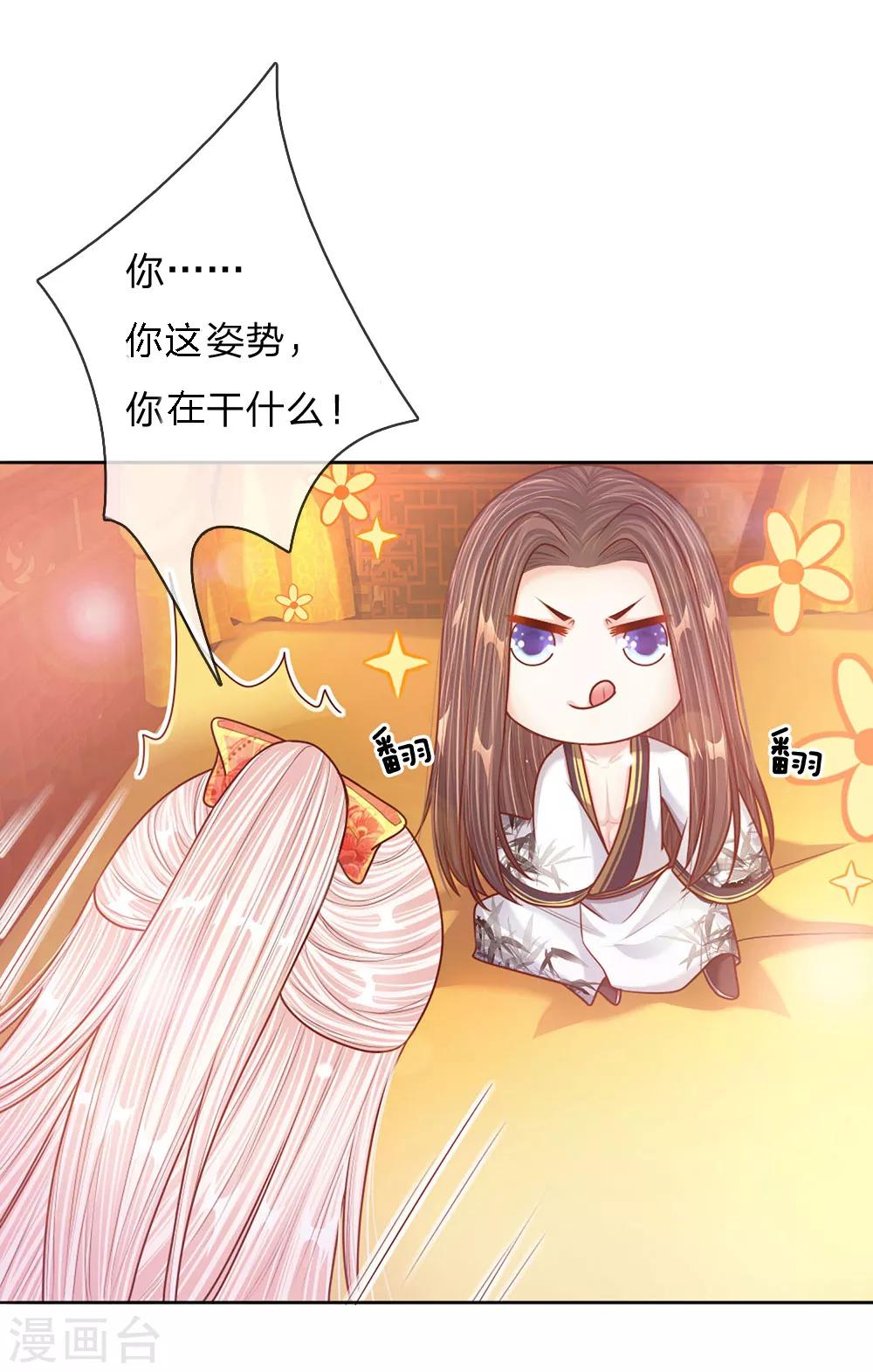 第46话 应对锦囊-第47话