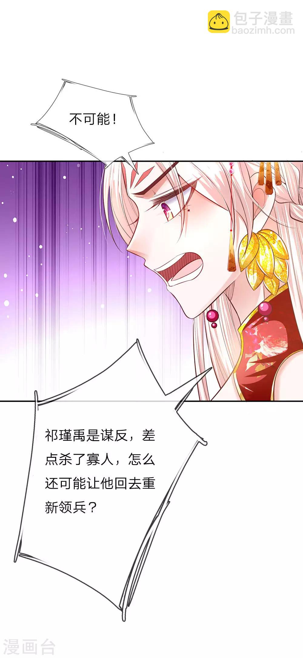 第47话 集体逼宫？-第49话